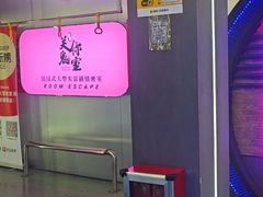 -关你鬼室大型密室逃脱(佛山创意园店)