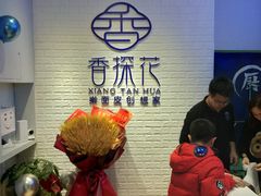 -香探花·擀面皮肉夹馍(北苑店)