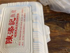 -陈添記·祖傳爽鱼皮·西关老字号(广州首店)