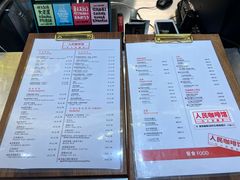 菜单-人民咖啡馆(四行仓库店)