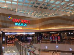 -CGV影城(源著IMAX店)