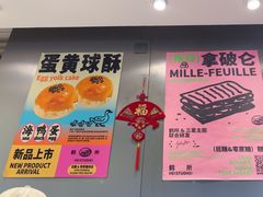 -鹤所·低糖零蔗糖烘焙(长楹店)