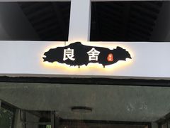 -寨沙侗寨(侗族歌堂)