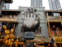 -重庆十八梯传统风貌区