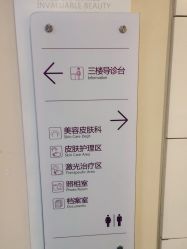 点击看大图 -深圳美莱医疗美容医院