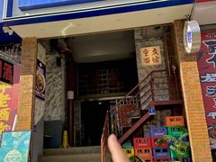 -高胖妹面庄(黄河道店)