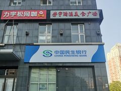 -中国民生银行(望京支行)
