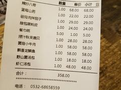 账单-隆喜元鱼汤包·海鲜(中联广场店)