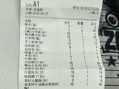 账单-重庆袁老四火锅(武进万达店)