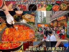 -仪表厂火锅(总店)