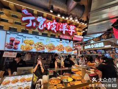 -周小亮丁家坡洋芋(全国总店)