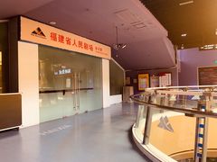 -人民剧场(海峡影城)