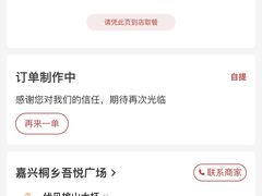 -伏小桃(桐乡吾悦广场店)