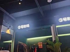 -棂笼·深度沉浸密室(武汉旗舰店)