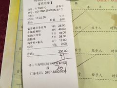 账单-园林美食城·本土农家菜(杨和镇店)