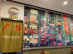 门面-广信牛奶甜品世家(台东店)