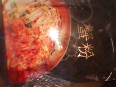 -贡梅老面馆·蟹粉面·无锡特色小吃(南长街主推店)