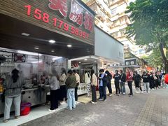 -小吴肠粉