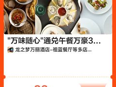 -上海金桥红枫万豪酒店-万豪中餐厅