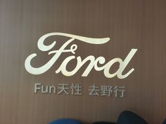 -上海协通福骋福特4S店(汶水路店)