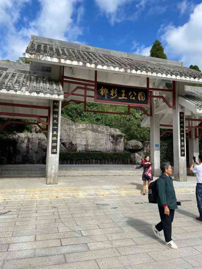 柳杉王公园-"位于鼓岭风景区比较上面的位置,去鼓岭玩,.