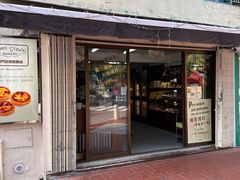 -安德鲁饼店(原店)