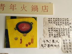 -周幺妹重庆老火锅(银泰城总店)