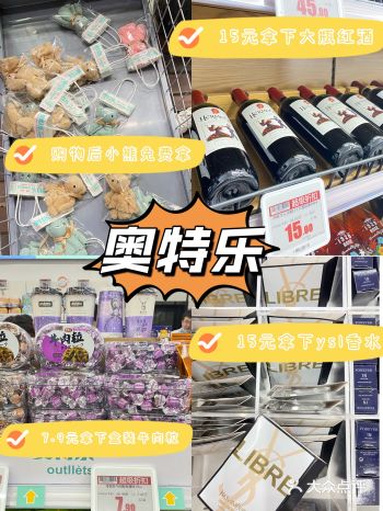 天呐难以置信！在这里花15元可拿下ysl香水跟大瓶红酒