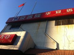 -京客隆超市(华安店)