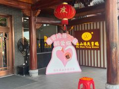-冯氏吴山贡鹅(206国道店)