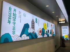 -仙雨林·奶茶鲜果茶(书院巷店)