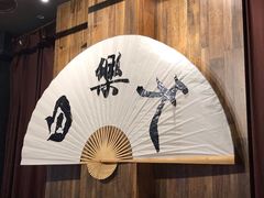-白乐天毛肚火锅馆(南滨路店)