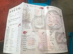 菜单-唯成•韩国炭火烤肉 유성고기