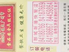 -都城快餐(新港西路店)