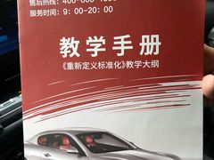 -易通行汽车陪练(通州店)