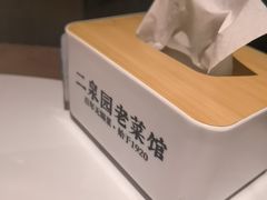 -二泉园老菜馆·百年无锡菜