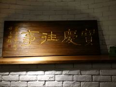 -俏湘私房菜(国贸店)