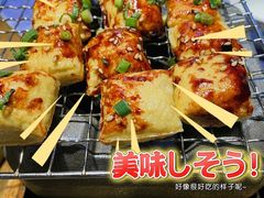 姚贵文烘烤建水豆腐-雀舞·私食(凯德店)