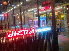 -河坝烧烤串城(金达莱店)