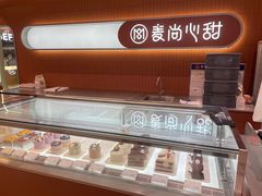 -麦尚心甜(北金鹰店)