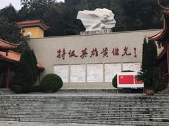 -黄继光纪念馆