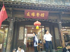 门面-美味居(古城店)