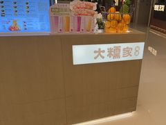 -大糯家饭团(华润万象城店)