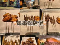 -枪火串烧·东北特色烧烤(罗湖总店)