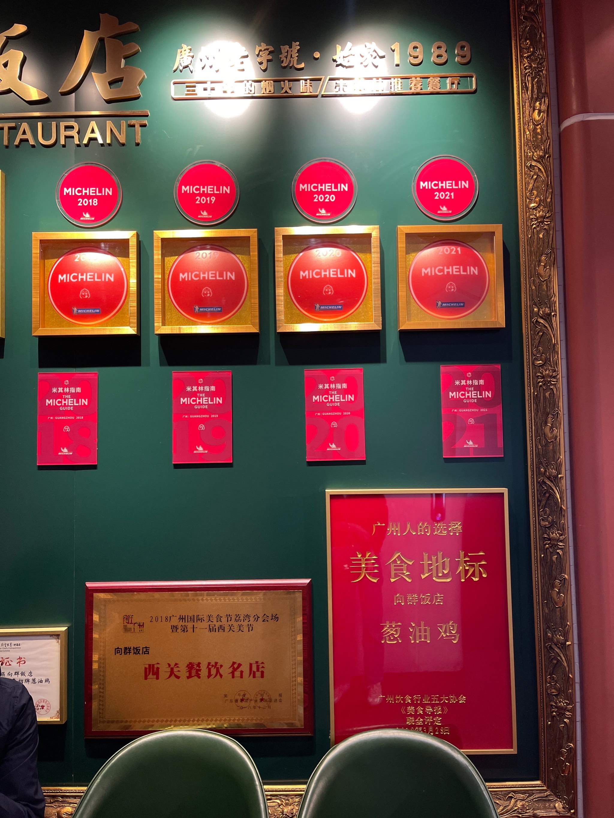 向群饭店二沙文立方店图片