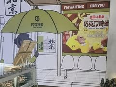 -巧克玩家·城市伴手礼(in88银泰店)