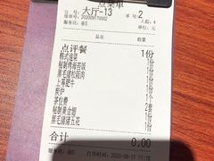 -山之屋炭火烧肉·生啤畅饮(大朗万科中央公园店)