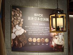 -快乐小羊·内蒙牛羊肉火锅(流花中心店)