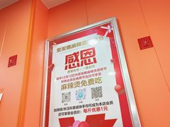 -安发瞧麻辣烫(总店)