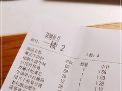 -荷塘秋月·本帮江浙菜(国权路店)